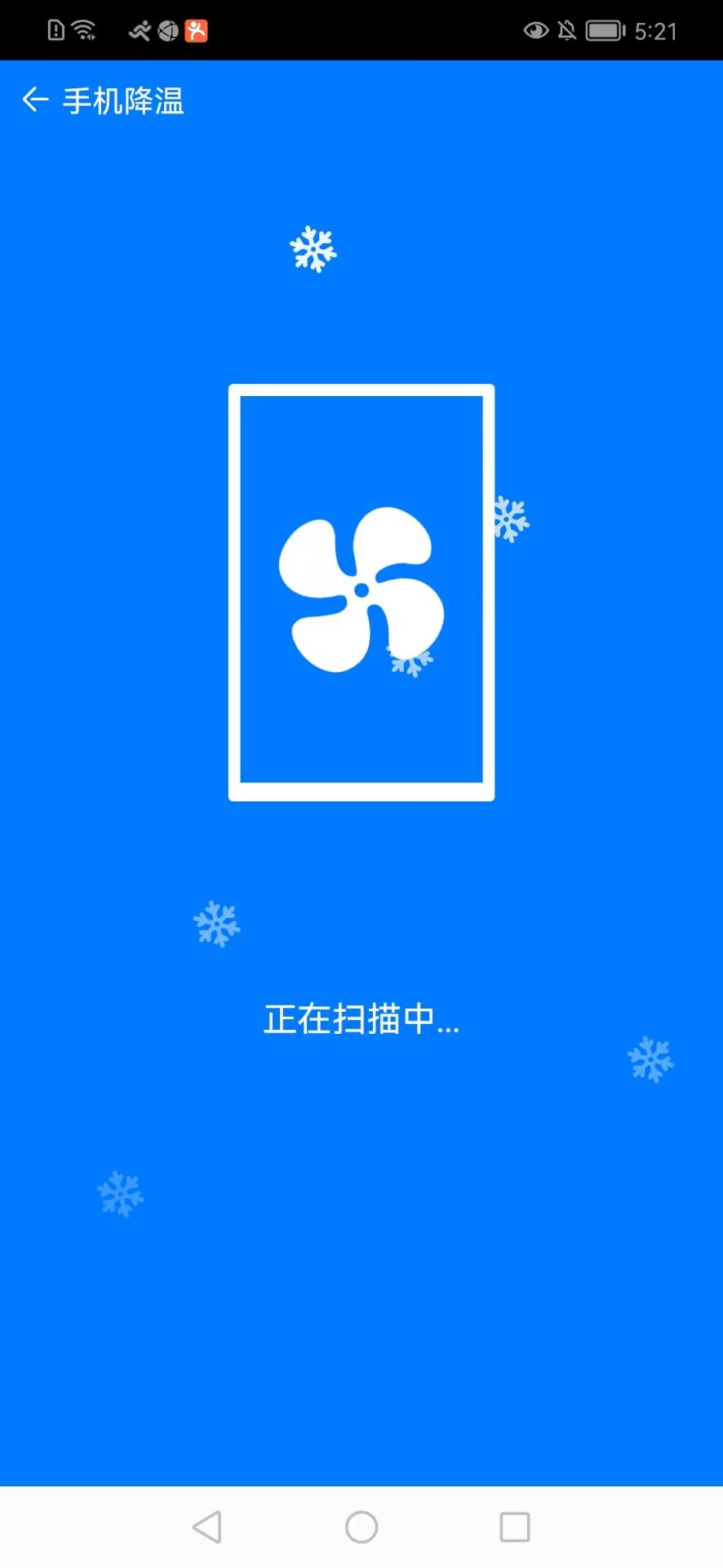 八哥安全管家app图3