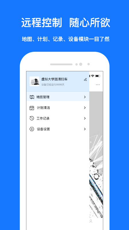 九天清洁app安卓版图2