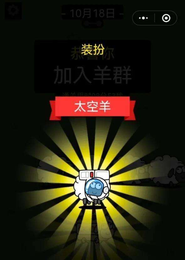 羊了个羊10.18通关攻略教学-羊了个羊10月18日怎么过图片3