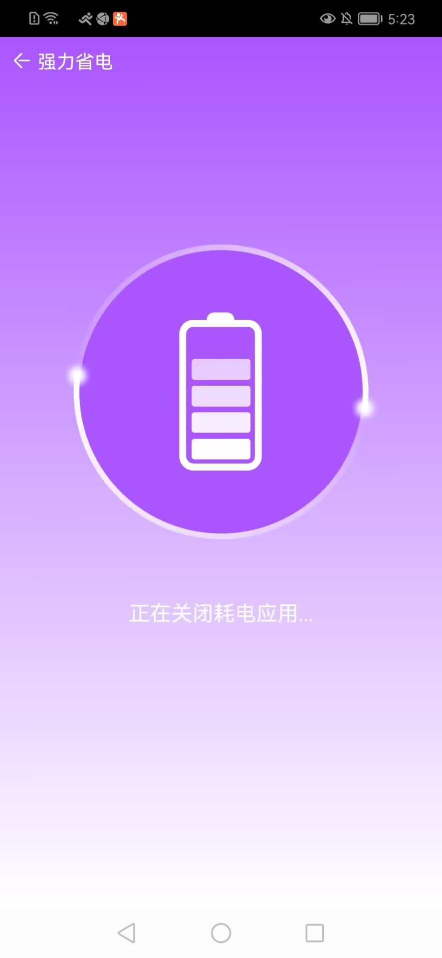 网络护卫队手机清理安卓版app图2