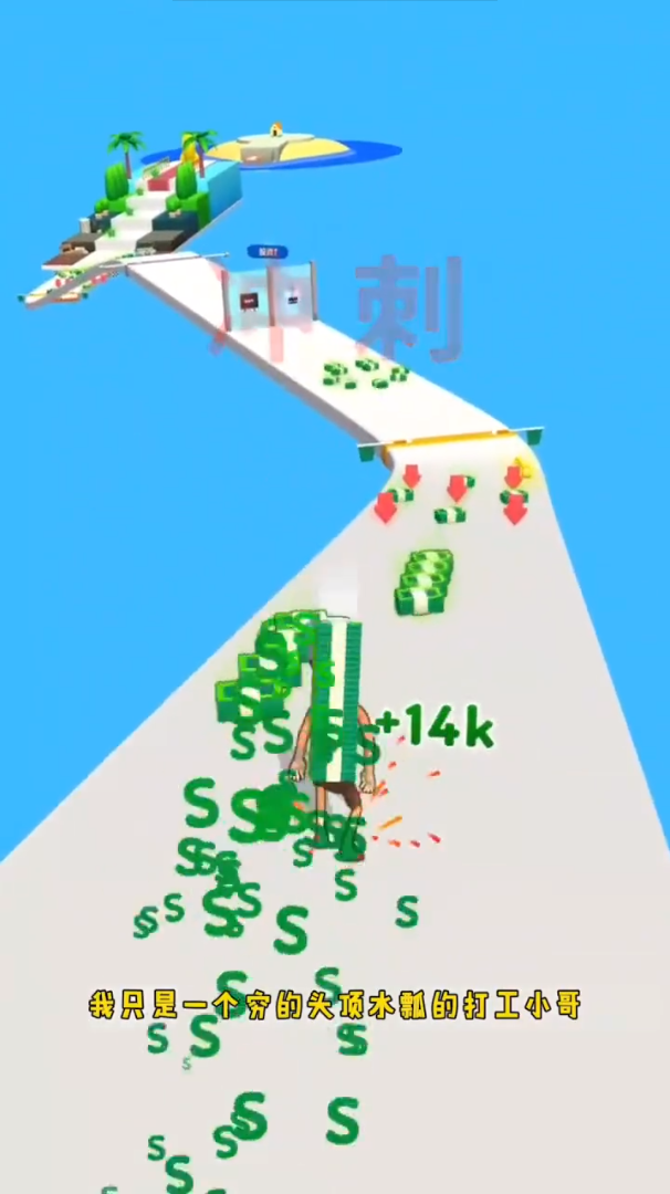抖音天天向钱冲游戏图2