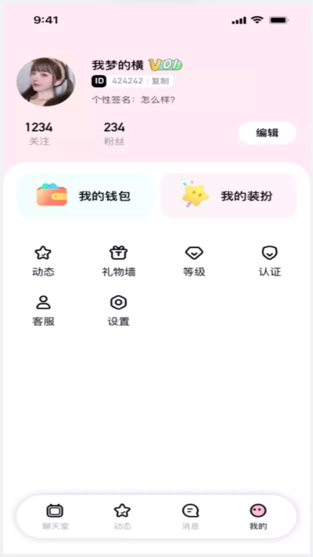 云声交友appp安卓版图3