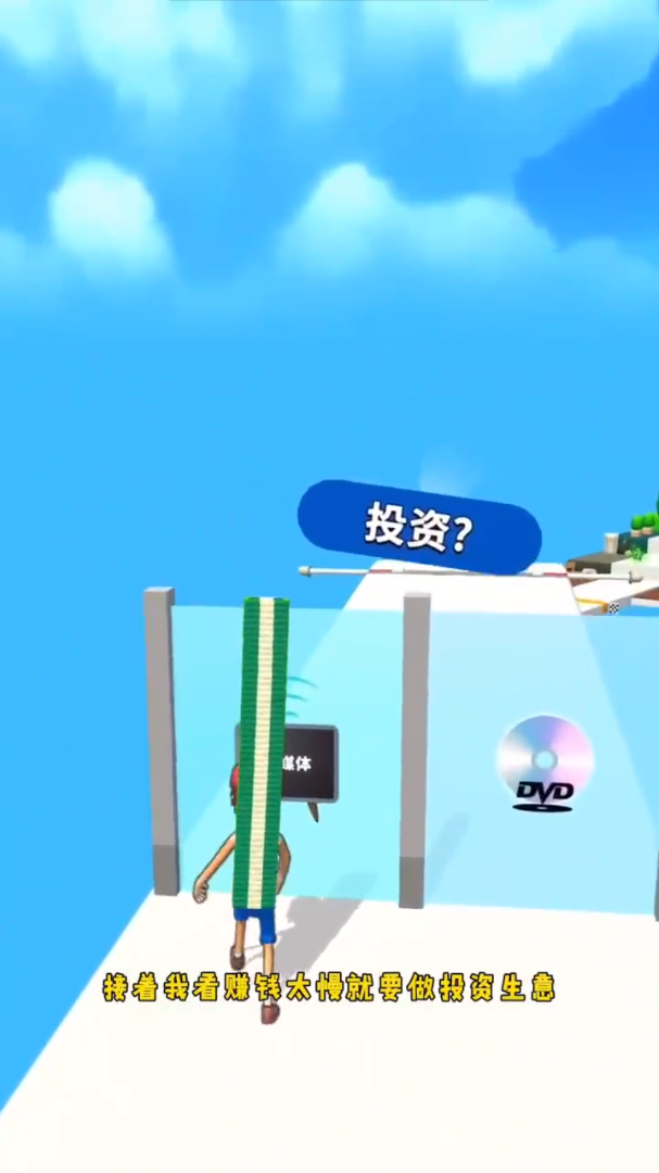 抖音天天向钱冲游戏图1