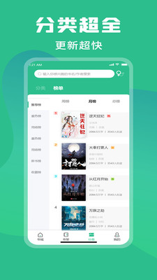 乐读小说阅读器免费版下载官方图3