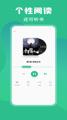 乐读小说阅读器免费版下载官方图1