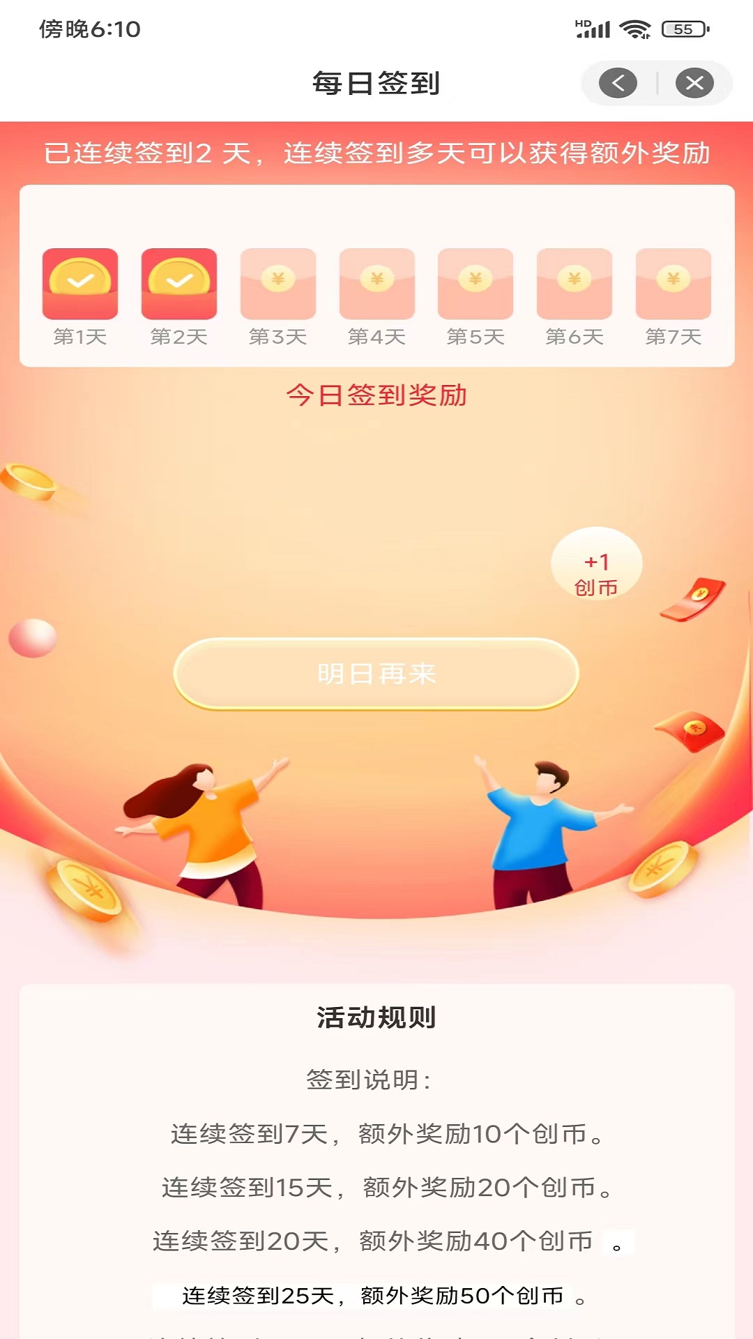 未创购物APP图1