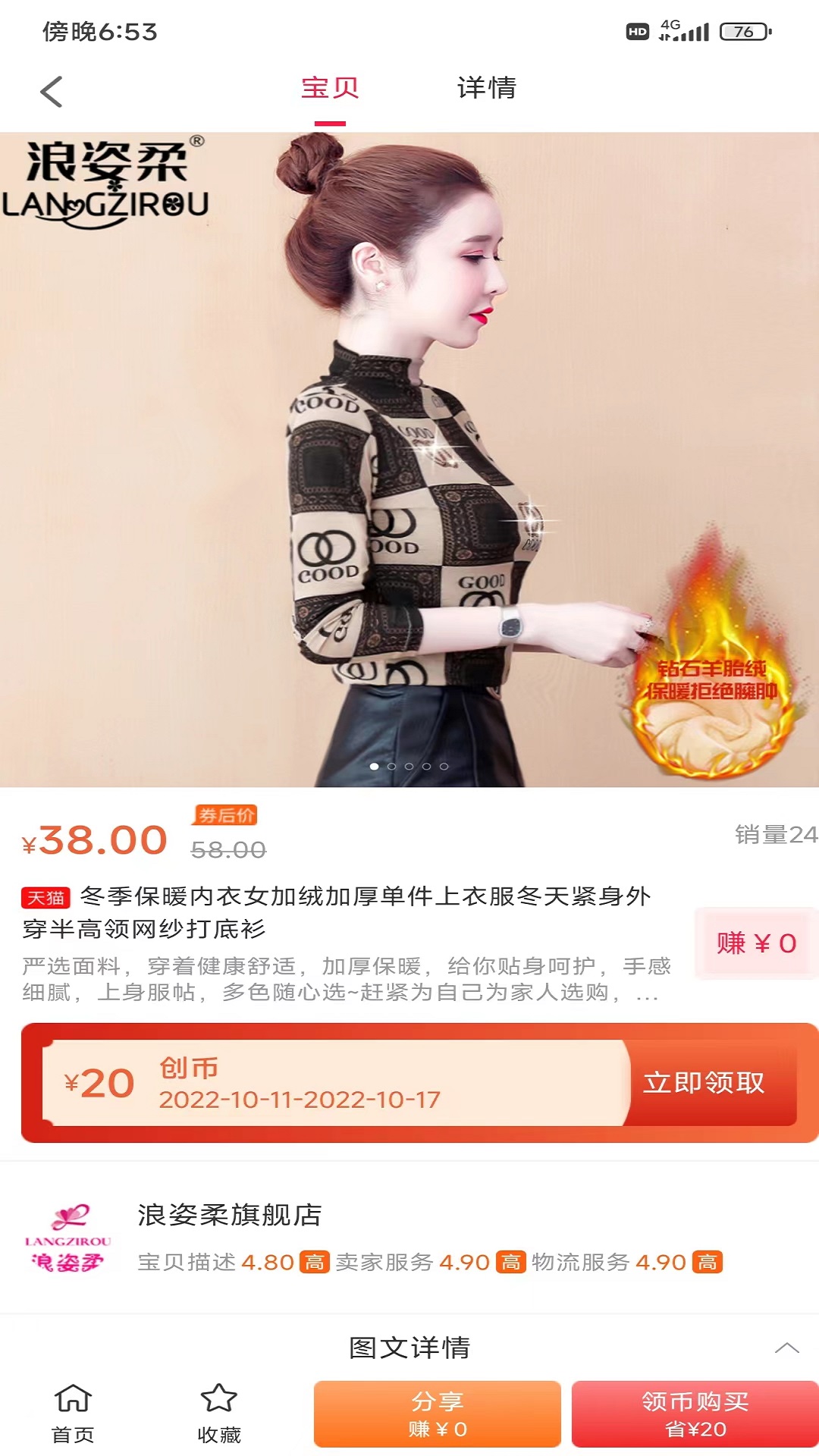 未创购物手机版app图片1