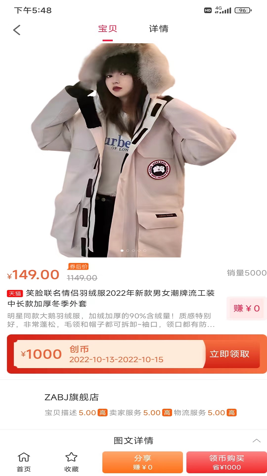 未创购物APP图2