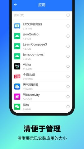 文件达人app图2