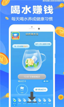 咕咚喝水宝app安卓版图1