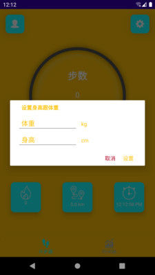 大宝天天走app手机版图3