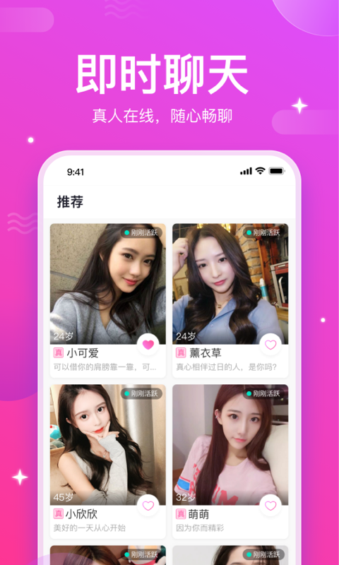 尽兴聊app图2