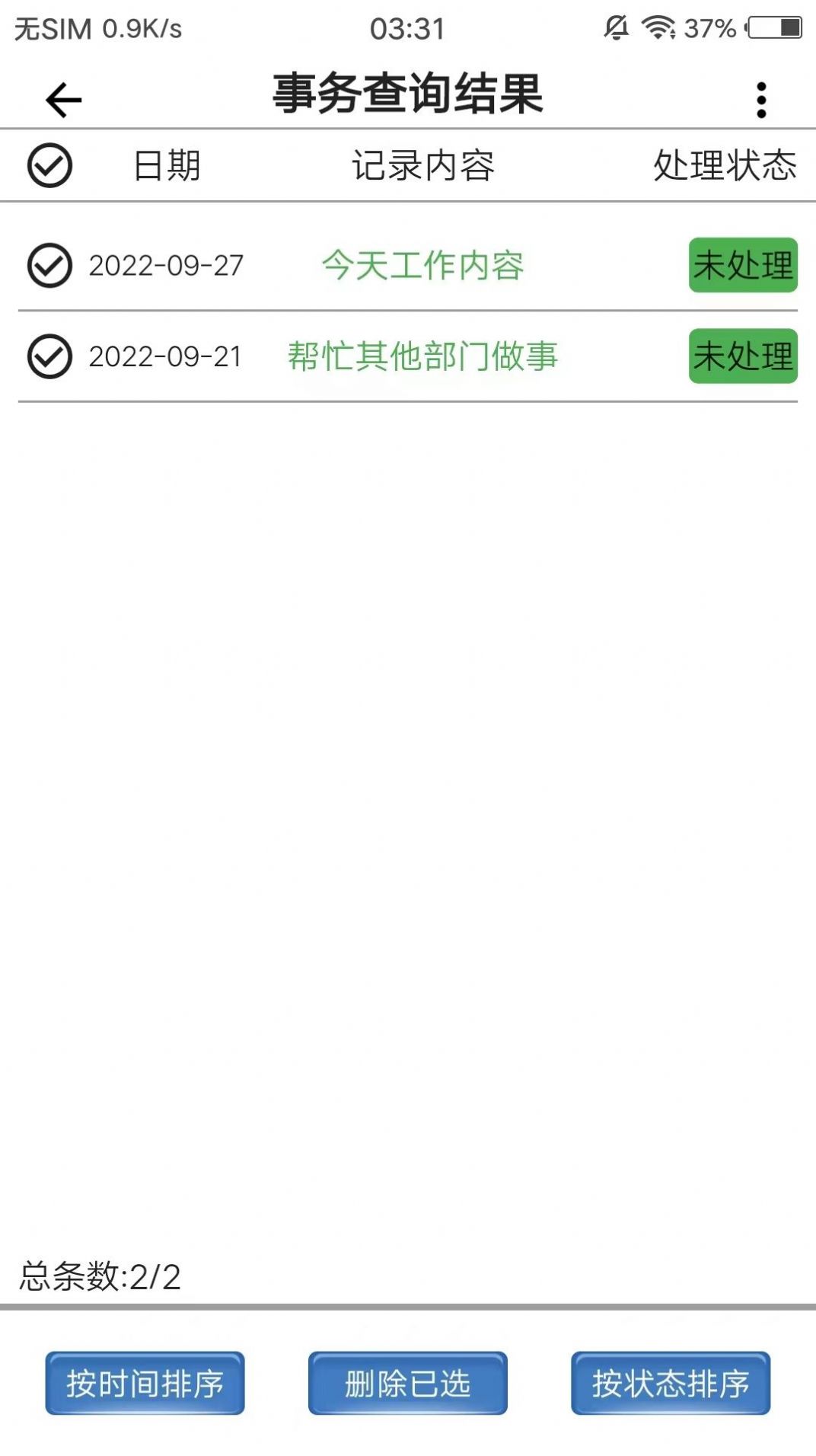 苟旦记账app图2