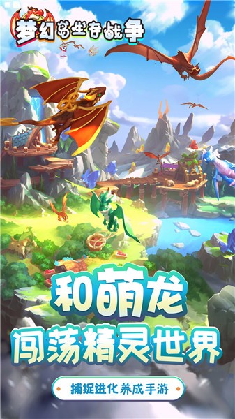 梦幻岛生存战争游戏官方版图2