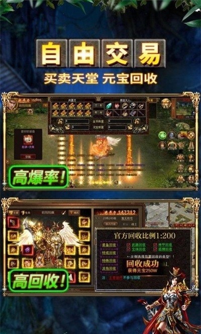 逍遥合击霸世群雄游戏图2
