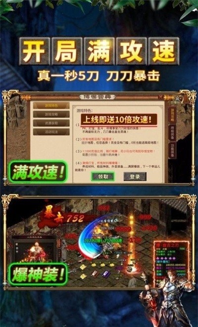 逍遥合击霸世群雄游戏图3