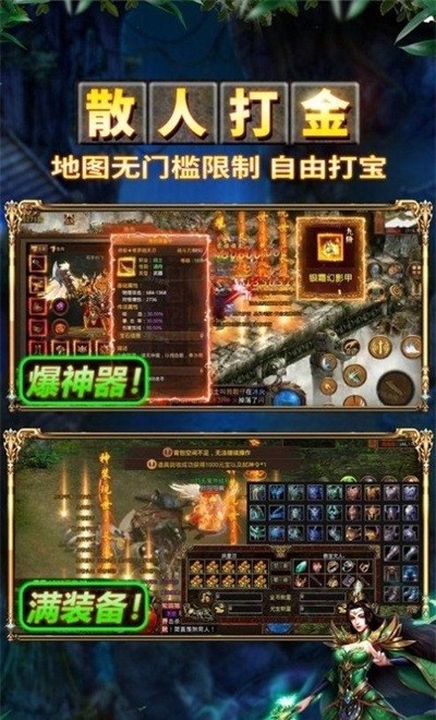 逍遥合击霸世群雄游戏图片2