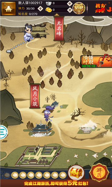武林模拟器游戏图2