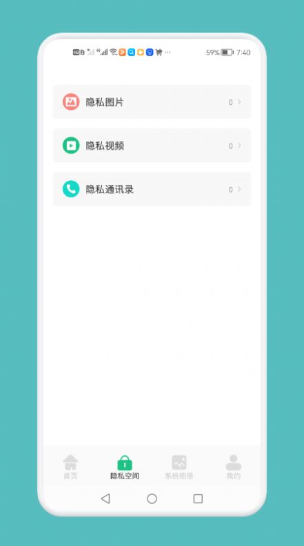 强力清理垃圾神器app图2