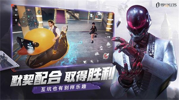 零号任务公测版图片1