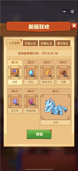 疯狂骑士团无限钻石金币破解版图1