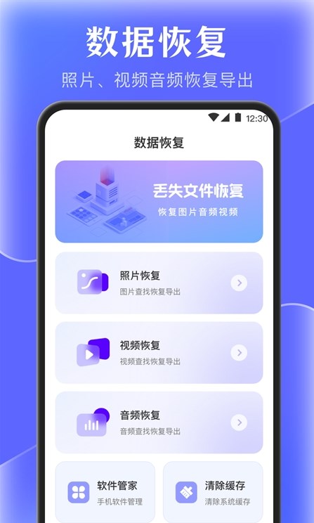 e手机数据管家app最新版图3