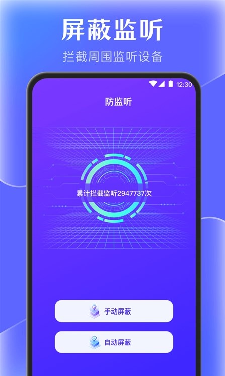 e手机数据管家app最新版图2