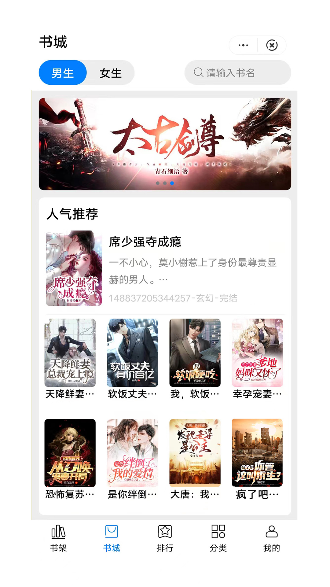 惟阅免费小说app图3