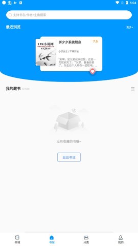 宜阅小说app官网版免费下载安装图1