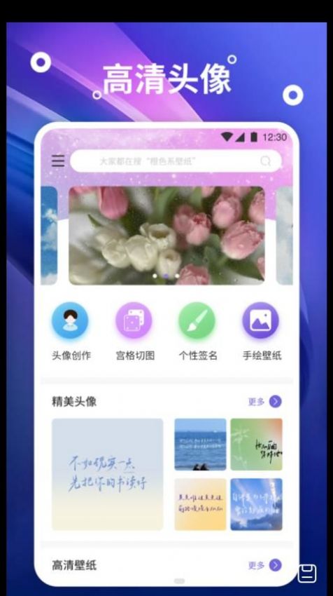 熊猫桌面壁纸app官方版图3