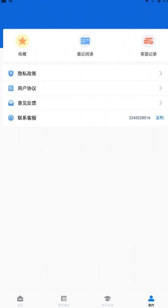 万能工具遥控器app手机版图2