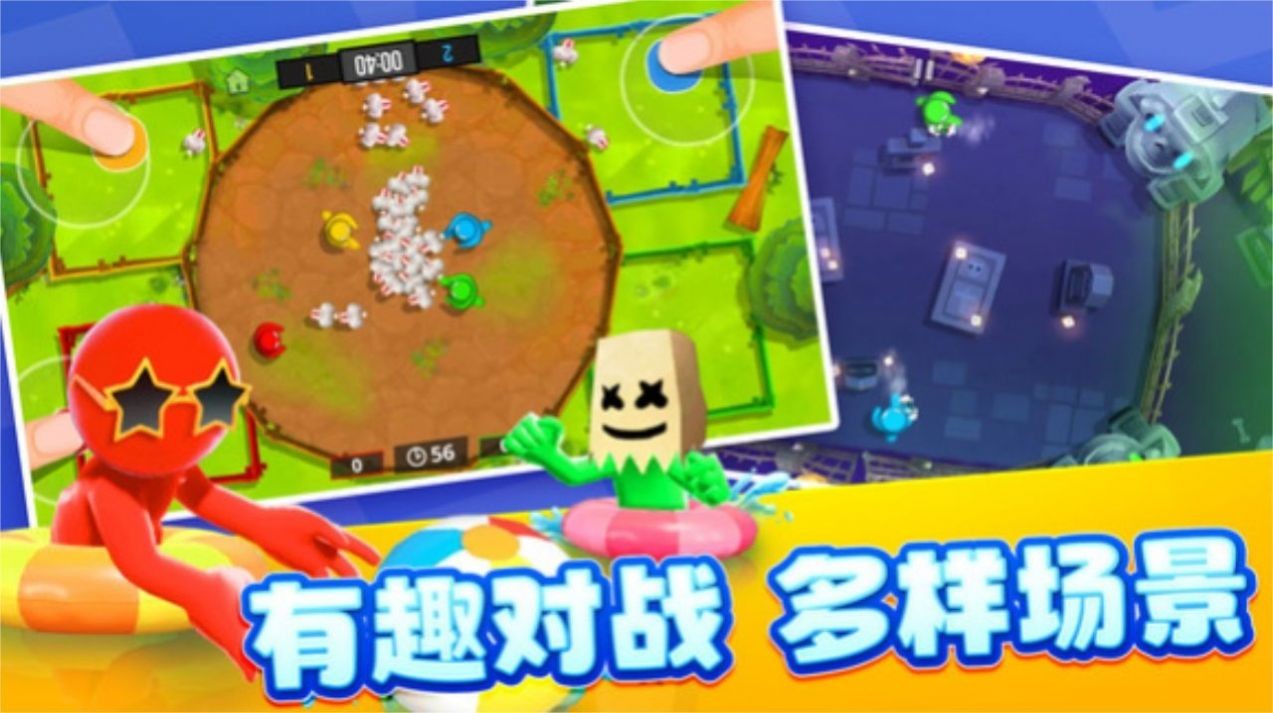 4人对决挑战游戏官方版图2