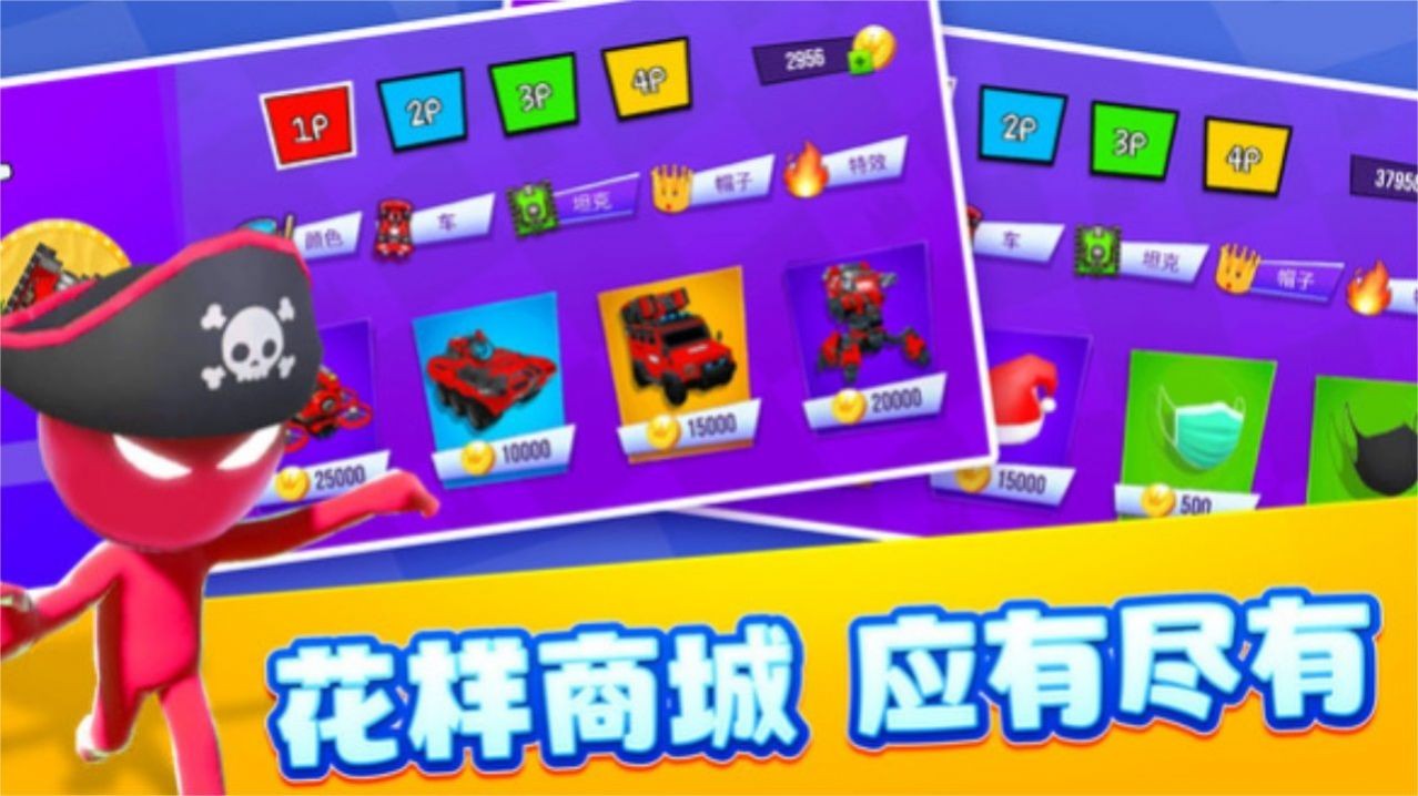 4人对决挑战正式版图片1