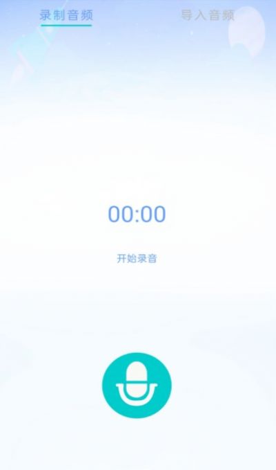 游戏变声器精灵app安卓版图2