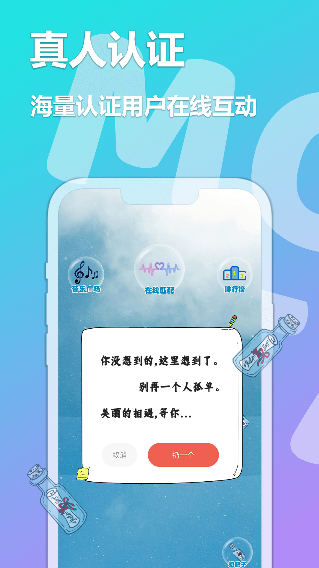 陌探交友app最新版图2