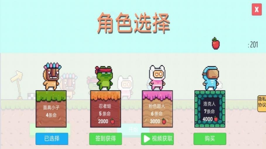 像素的奇妙之旅游戏官方版图1