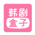 韩剧盒子app