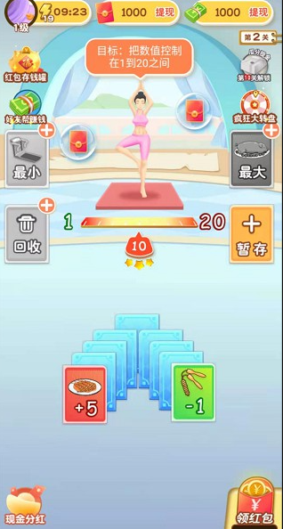 体重消除战游戏官方版图3