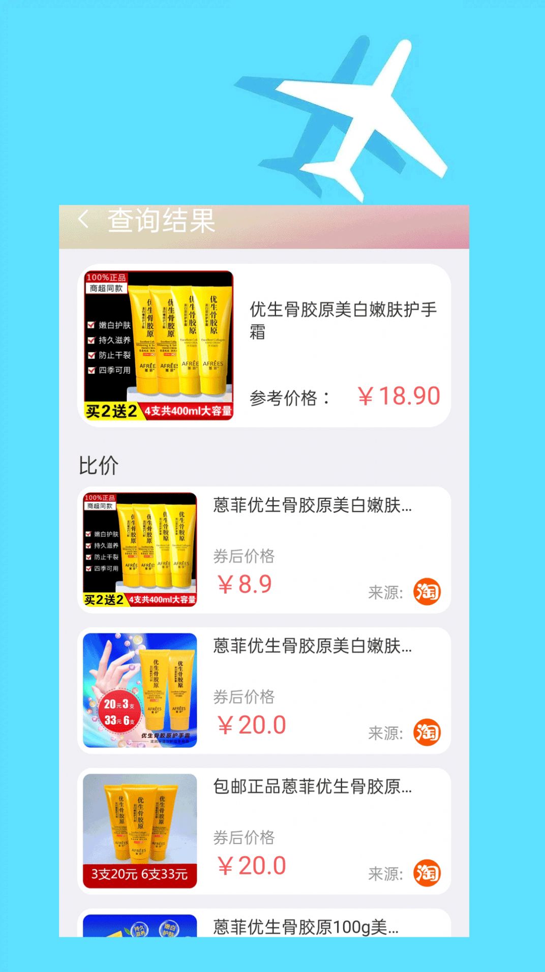 快递查询大师手机版app图片1