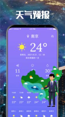 卫星云图导航预报app图1