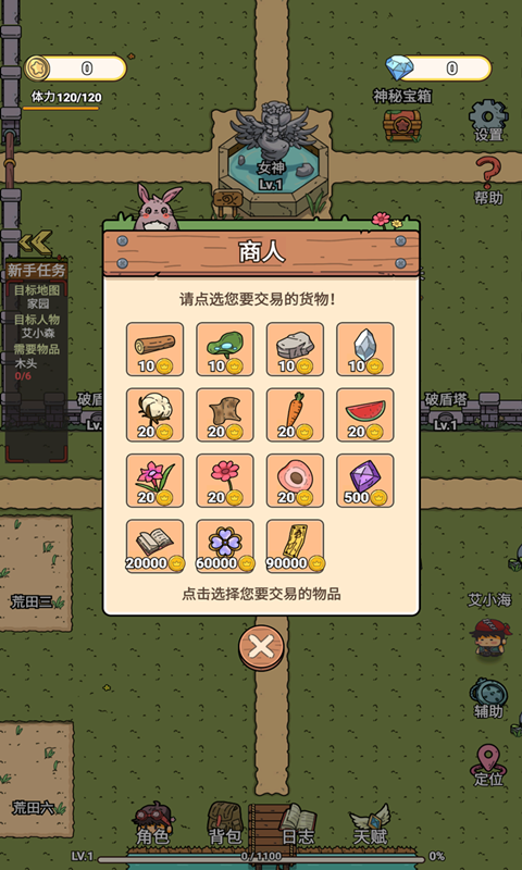 迷你世界守卫队游戏图1
