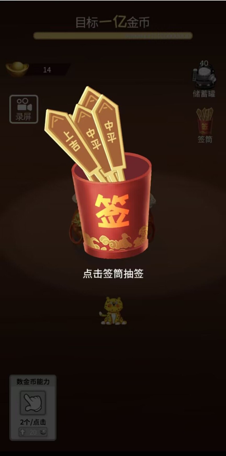 金钱豹富游戏官方版图2