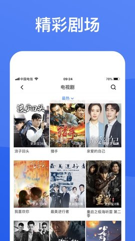 蓝狐影视app图2