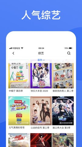 蓝狐影视官网在线观看免费版app图片1