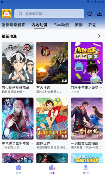 乐番视界官方正版app图片1