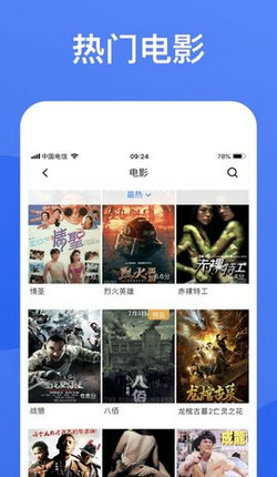 蓝狐影视app图3
