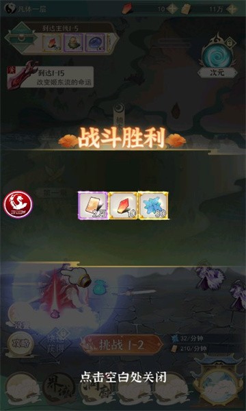影剑江湖游戏官方版图2