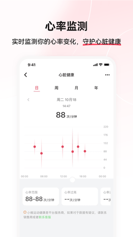 小维运动健康app官方版图1