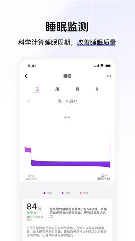 小维运动健康app官方版图2