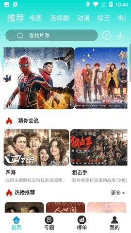 青城影视2022最新免费版下载图1